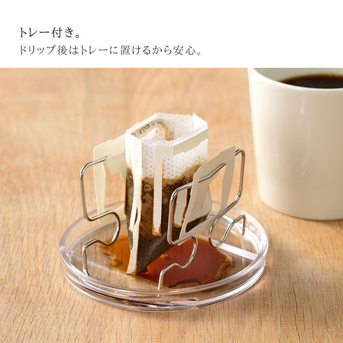 コーヒードリップバッグホルダー.|s6